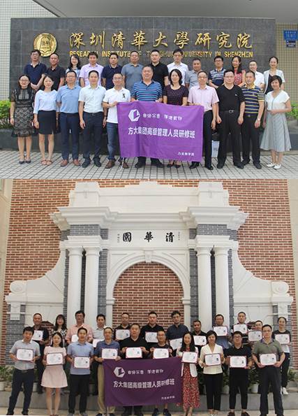 說明: F:\【資料與辦公】\辦公區(qū)\2.網(wǎng)站新聞\2019年\9月\2019.09.07 方大集團(tuán)舉辦“高級管理人員研修班”培訓(xùn)\合影1（文中.jpg