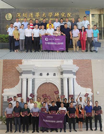 說明: F:\【資料與辦公】\辦公區(qū)\2.網(wǎng)站新聞\2019年\9月\2019.09.07 方大集團(tuán)舉辦“高級管理人員研修班”培訓(xùn)\合影2（文中.jpg