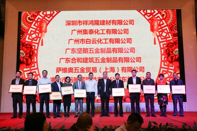 “同心同夢，共贏未來”——方大建科召開2017年合作伙伴答謝會